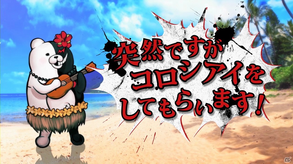 PSP「スーパーダンガンロンパ2 さよなら絶望学園」公式サイトにてCM映像が公開！「WEB版 モノモノヤシーン」には新アイテムが登場の画像1