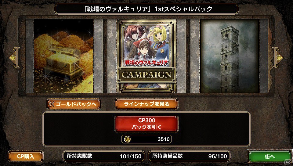 PS Vita「サムライ＆ドラゴンズ」にアリシアやウェルキンが登場！「戦場のヴァルキュリア」スペシャルパックキャンペーンを7月25日から実施の画像1