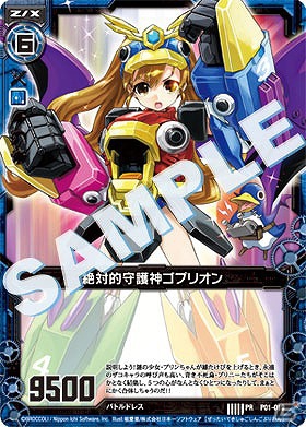 日本一ソフトウェアのキャラクターグッズ＆TCGショップ「プリニークラブ」の看板娘「プリンちゃん」がお披露目！「Z/X(ゼクス)」店頭体験会が開催決定の画像6