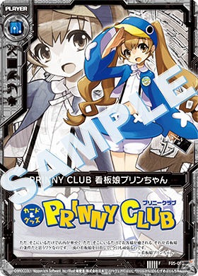 日本一ソフトウェアのキャラクターグッズ＆TCGショップ「プリニークラブ」の看板娘「プリンちゃん」がお披露目！「Z/X(ゼクス)」店頭体験会が開催決定の画像1