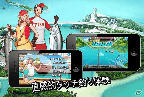 iOS用リアルフィッシングゲーム「釣りマスター」が本日7月19日より配信開始の画像1