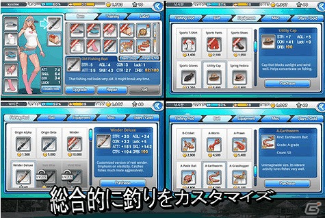 iOS用リアルフィッシングゲーム「釣りマスター」が本日7月19日より配信開始の画像4