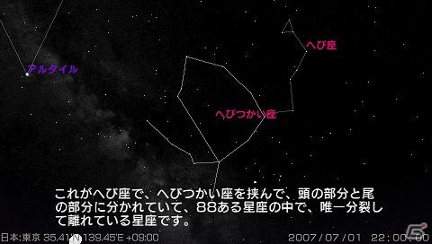 PSP「ソニーコンピュータサイエンス研究所 茂木健一郎博士監修 脳に快感 アハ体験！」「プラネタリウムクリエイター 大平貴之監修 ホームスター ポータブル」のダウンロード版が7月26日に配信決定の画像10