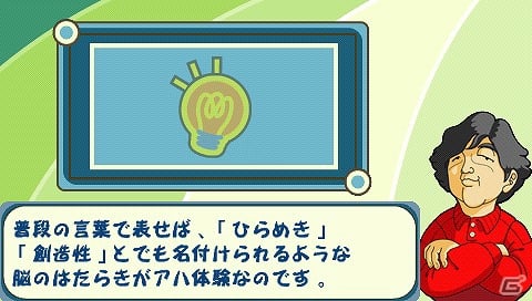 PSP「ソニーコンピュータサイエンス研究所 茂木健一郎博士監修 脳に快感 アハ体験！」「プラネタリウムクリエイター 大平貴之監修 ホームスター ポータブル」のダウンロード版が7月26日に配信決定の画像4