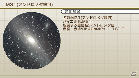 PSP「ソニーコンピュータサイエンス研究所 茂木健一郎博士監修 脳に快感 アハ体験！」「プラネタリウムクリエイター 大平貴之監修 ホームスター ポータブル」のダウンロード版が7月26日に配信決定の画像9