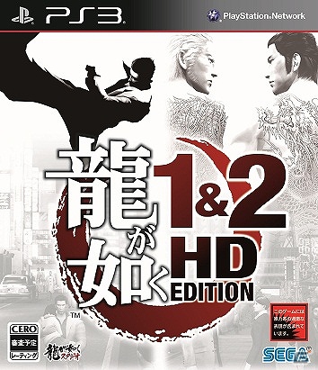 シリーズの原点がPS3で鮮やかに蘇る！PS3「龍が如く 1＆2 HD EDITION」11月1日に発売決定！の画像3
