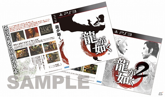 シリーズの原点がPS3で鮮やかに蘇る！PS3「龍が如く 1＆2 HD EDITION」11月1日に発売決定！の画像4