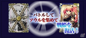 Mobage「戦姫★クライシス＠アクエリアンエイジ」会員数20万人突破記念！限定レアカードプレゼントキャンペーンを開始の画像2