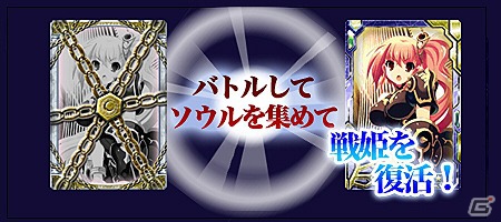 Mobage「戦姫★クライシス＠アクエリアンエイジ」会員数20万人突破記念！限定レアカードプレゼントキャンペーンを開始の画像2