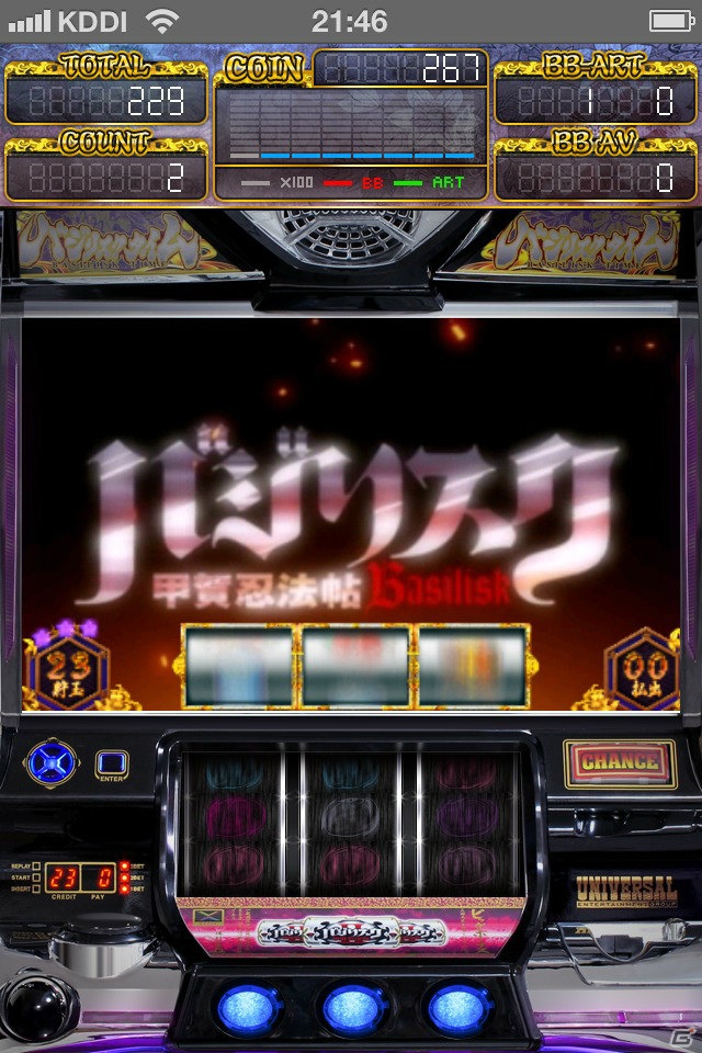 iPhone向けパチスロシミュレータアプリ「バジリスク～甲賀忍法帖～II」7月19日より配信開始の画像12