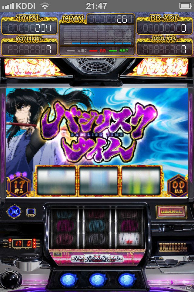 iPhone向けパチスロシミュレータアプリ「バジリスク～甲賀忍法帖～II」7月19日より配信開始の画像15