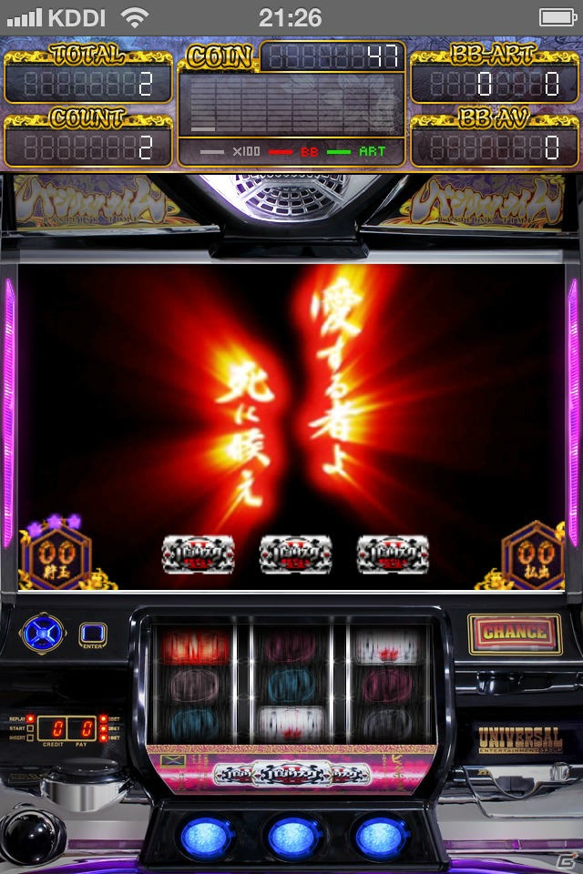 iPhone向けパチスロシミュレータアプリ「バジリスク～甲賀忍法帖～II」7月19日より配信開始の画像2