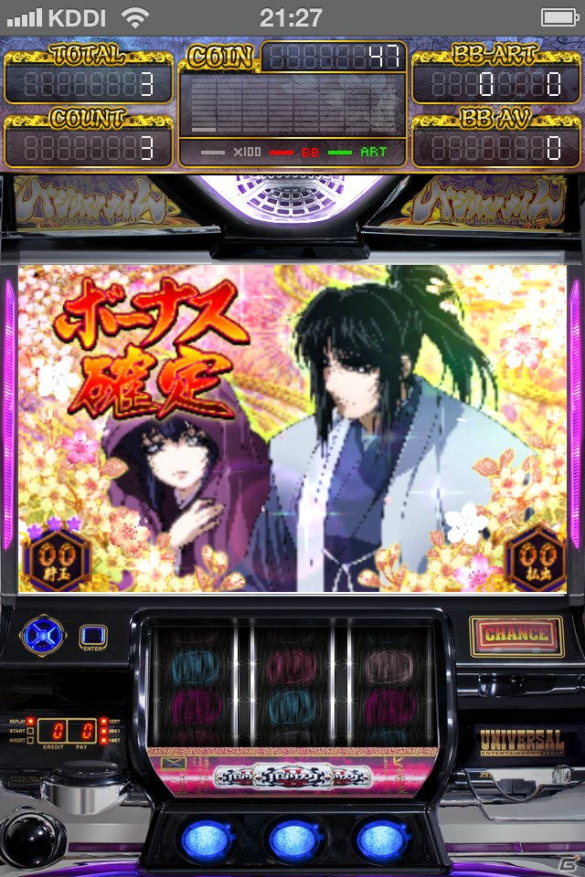 iPhone向けパチスロシミュレータアプリ「バジリスク～甲賀忍法帖～II」7月19日より配信開始の画像3