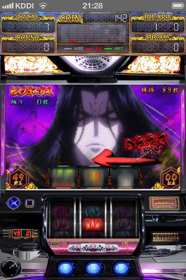 iPhone向けパチスロシミュレータアプリ「バジリスク～甲賀忍法帖～II」7月19日より配信開始の画像4