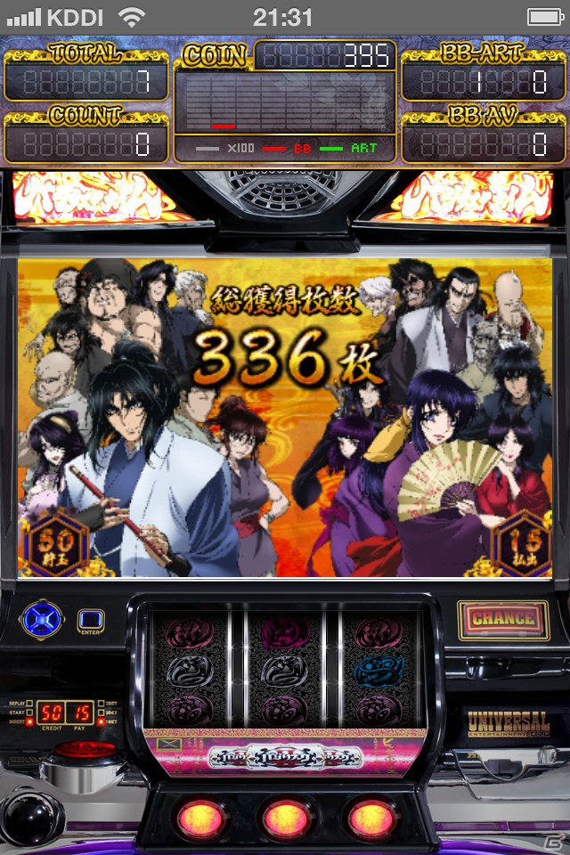 iPhone向けパチスロシミュレータアプリ「バジリスク～甲賀忍法帖～II」7月19日より配信開始の画像6