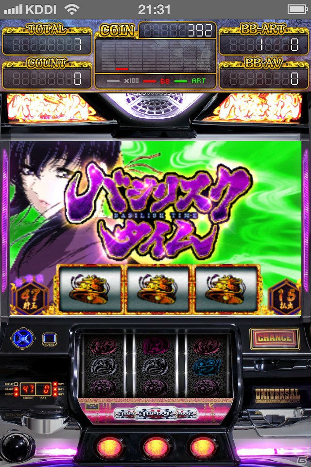 iPhone向けパチスロシミュレータアプリ「バジリスク～甲賀忍法帖～II」7月19日より配信開始の画像7