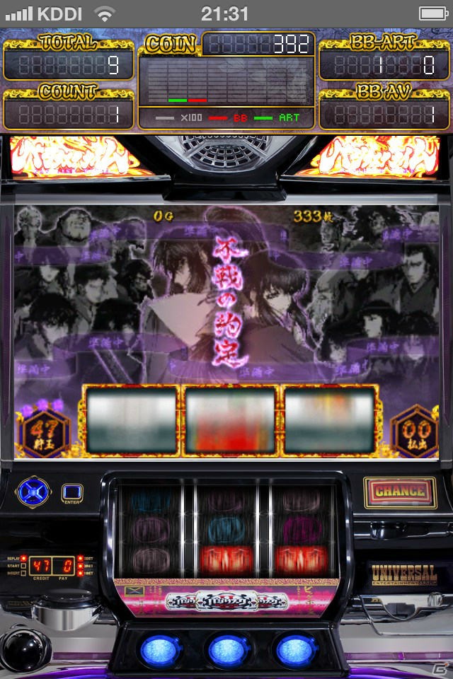 iPhone向けパチスロシミュレータアプリ「バジリスク～甲賀忍法帖～II」7月19日より配信開始の画像8