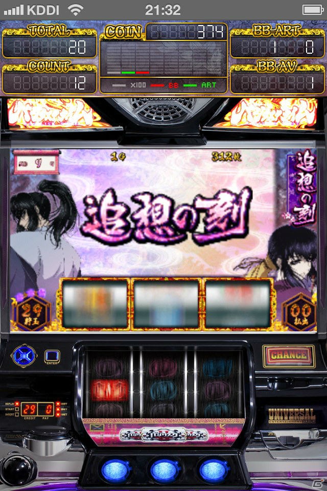 iPhone向けパチスロシミュレータアプリ「バジリスク～甲賀忍法帖～II」7月19日より配信開始の画像9
