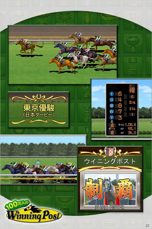 フィーチャーフォン/スマートフォン「100万人のWinning Post」累計登録者数50万人突破記念！アイテムプレゼント＆半額セールキャンペーンを実施の画像3