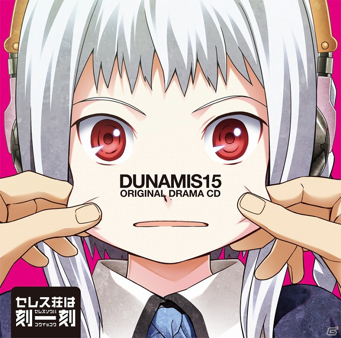 PSP「DUNAMIS15」公式サイトにてカウントダウンボイス開始！初日は後藤眞波役の丹下桜さんが登場の画像2