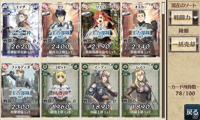 「戦場のヴァルキュリアDUEL」7月26日よりPC版の正式サービスが開始！ゲームアイテムが手に入る「Wチャンスキャンペーン」が開催の画像10