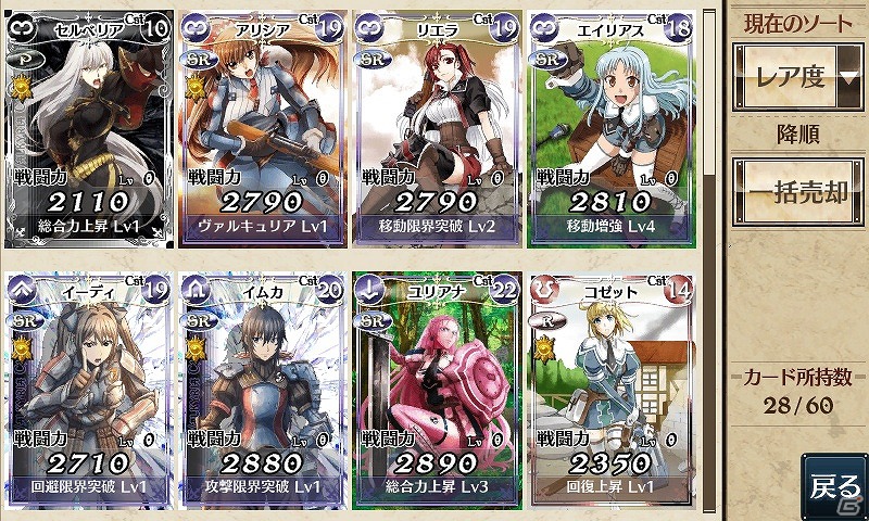 「戦場のヴァルキュリアDUEL」7月26日よりPC版の正式サービスが開始！ゲームアイテムが手に入る「Wチャンスキャンペーン」が開催の画像9
