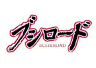 「ブシロードカードファイト2012 全国決勝大会」＆「ファイターズロード2012 全国決勝大会」が7月21日、22日にアキバ・スクエアで開催