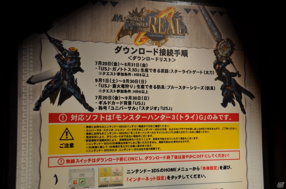 等身大「リオレイア希少種」の咆哮がUSJに轟くッ！200人のファンは大興奮！モンスター造作「ギネス世界記録」にも認定「モンスターハンター・ザ・リアル 2012」前夜祭レポートの画像106