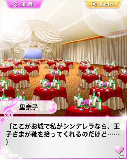 フィーチャーフォン/スマートフォン「キミに捧げる☆恋Beat」GREEにて本日7月19日よりサービス開始の画像2