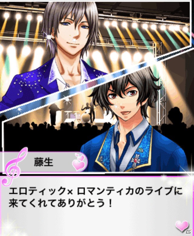 フィーチャーフォン/スマートフォン「キミに捧げる☆恋Beat」GREEにて本日7月19日よりサービス開始の画像3