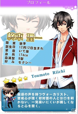 フィーチャーフォン/スマートフォン「キミに捧げる☆恋Beat」GREEにて本日7月19日よりサービス開始の画像7