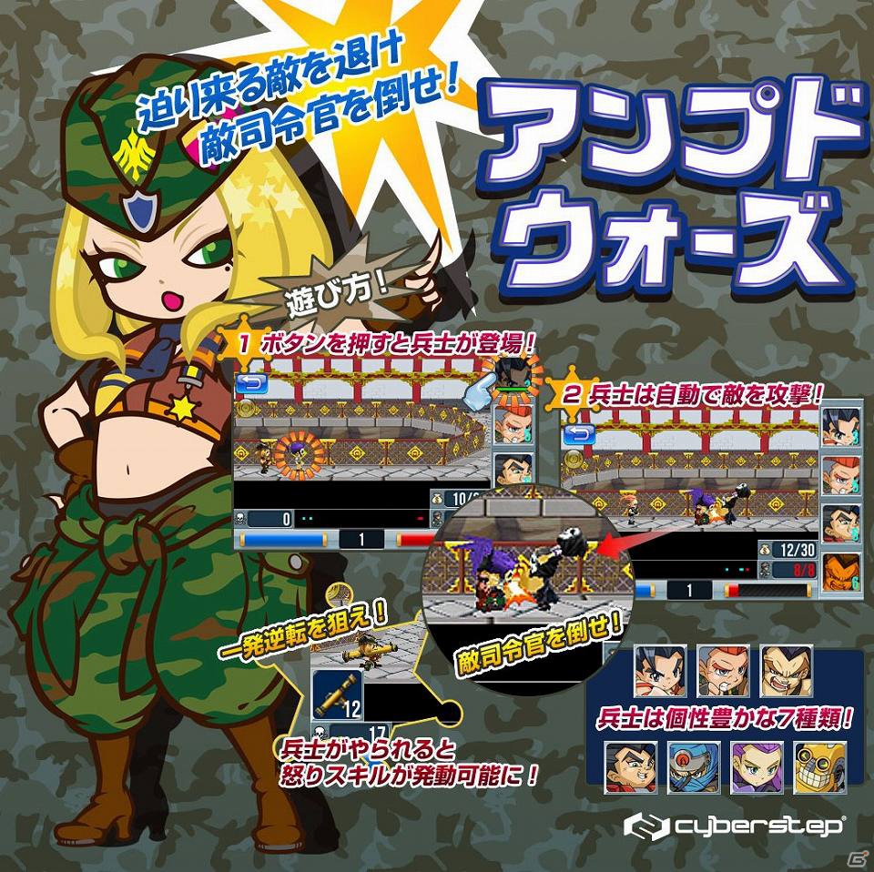 iOS向けアクションディフェンスゲーム「アンプドウォーズ」App Storeにて配信スタートの画像1