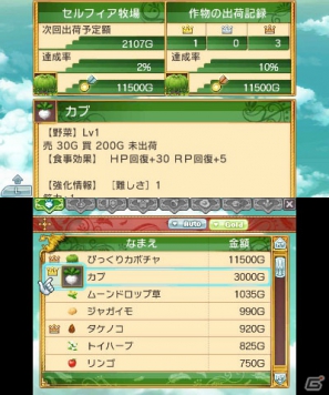 3DS「ルーンファクトリー4」に「ルーンファクトリー」シリーズのゲストキャラクターが登場！公式サイトでは季月えりかさんの発売記念壁紙などが公開の画像16