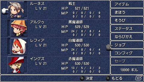 PSP「ファイナルファンタジーIII」忍者や魔界幻士など登場するジョブの続報をお届け！英語でプレイできるPSP版のちょっとした要素も紹介の画像2