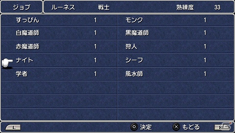 PSP「ファイナルファンタジーIII」忍者や魔界幻士など登場するジョブの続報をお届け！英語でプレイできるPSP版のちょっとした要素も紹介の画像3
