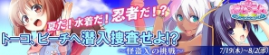 「桃色大戦ぱいろん for ニコニコアプリ」Pairon Girls Collection in Summer 2012開催！キャラクター夏限定Verや新キャラクターを実装の画像7