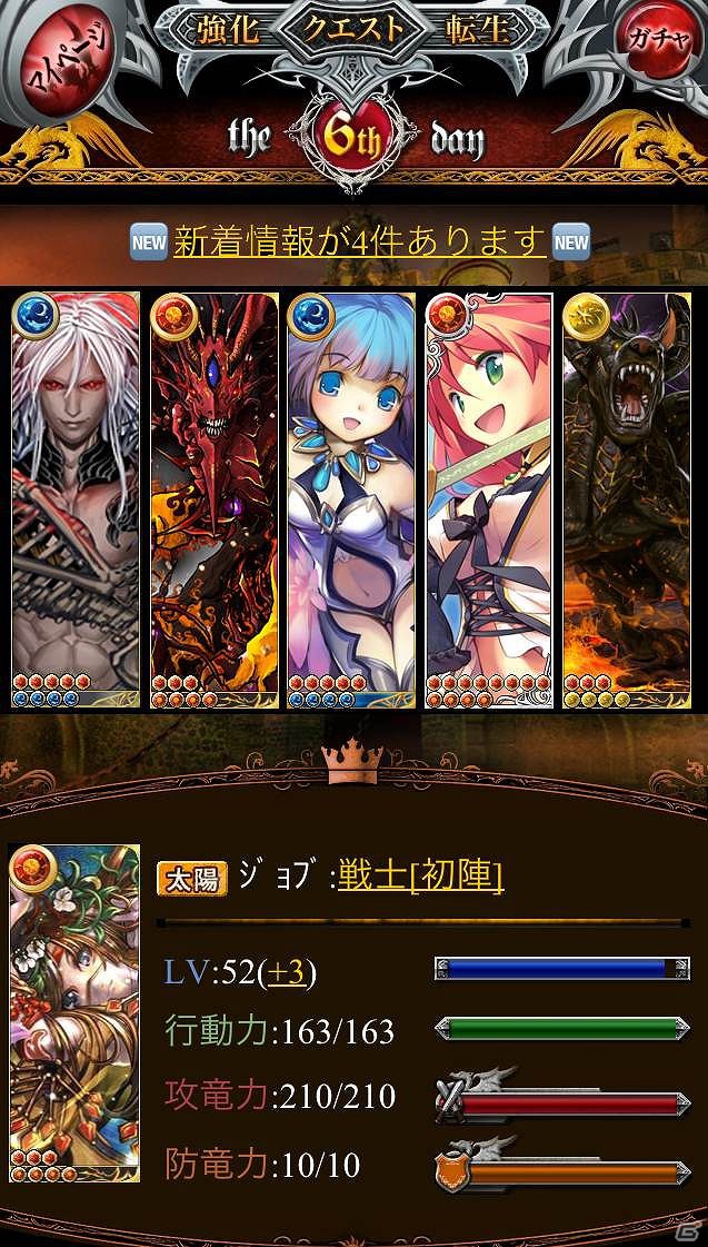 フィーチャーフォン/スマートフォン「ドラゴン×ドライツェン」本日7月20日より正式サービス開始の画像2