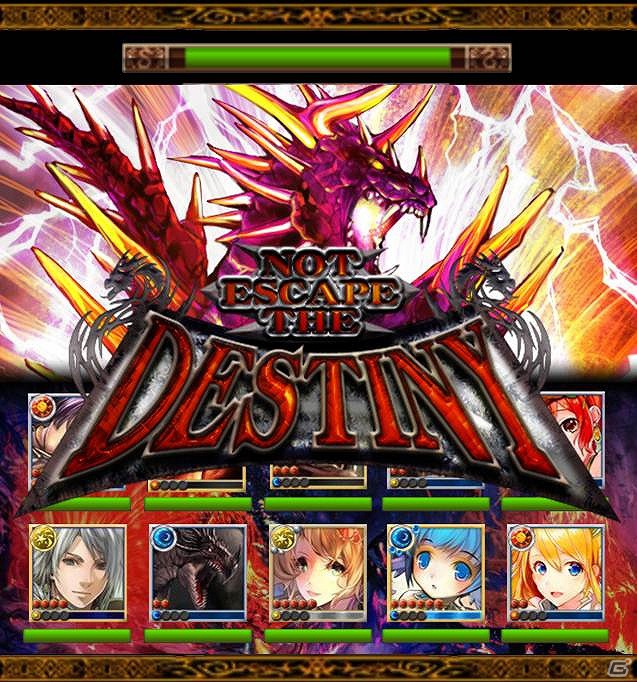 フィーチャーフォン/スマートフォン「ドラゴン×ドライツェン」本日7月20日より正式サービス開始の画像3