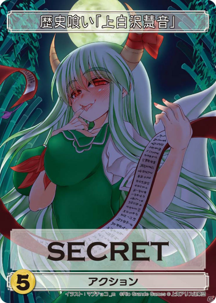 新キャラ・新能力が多数登場！デッキ構築型カードゲーム「東方祀爭録～東方永夜抄編～」8月31日発売の画像4