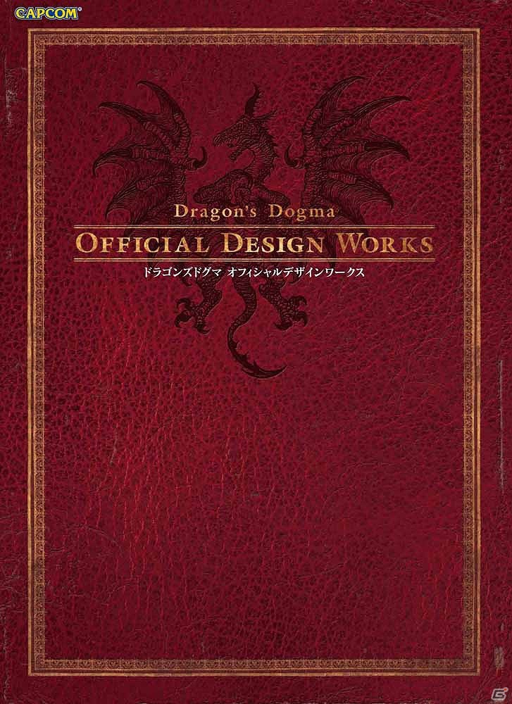 ドラゴンの住まう世界が紐解かれる―PS3/Xbox 360「ドラゴンズドグマ」の公式設定集「ドラゴンズドグマ オフィシャルデザインワークス」が7月26日に発売の画像1