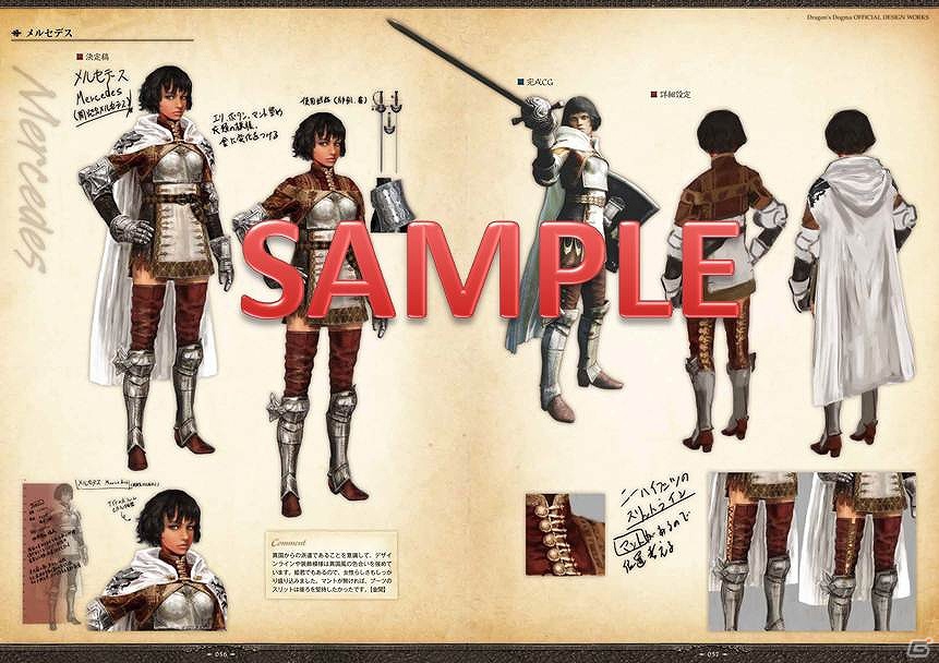 ドラゴンの住まう世界が紐解かれる―PS3/Xbox 360「ドラゴンズドグマ」の公式設定集「ドラゴンズドグマ オフィシャルデザインワークス」が7月26日に発売の画像3