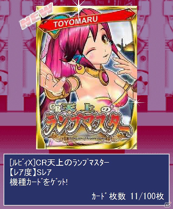 パチンコの人気実名機種が登場！「爆裂！！パチンコバトル」がGREEにて配信開始の画像3