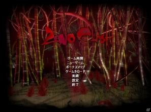 不思議な世界が舞台の奇抜なアクションFPS！PC「ゼノ クラッシュ 日本語版」Amazon.co.jpにてダウンロード販売開始の画像71