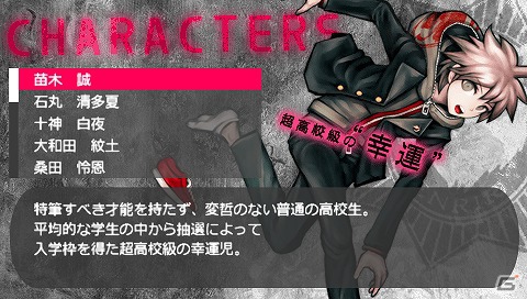 PSP「スーパーダンガンロンパ2 さよなら絶望学園」ストーリーを進めると遊べる様々なモードを紹介！の画像10