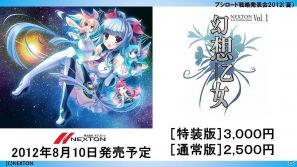 ChaosTCGに「辻堂さんの純愛ロード」「トータル・イクリプス」が参戦!「大図書館の羊飼い」など冬季3種トライアルの発売も判明した「ブシロード戦略発表会2012(夏)」レポートの画像34