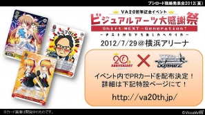 ChaosTCGに「辻堂さんの純愛ロード」「トータル・イクリプス」が参戦!「大図書館の羊飼い」など冬季3種トライアルの発売も判明した「ブシロード戦略発表会2012(夏)」レポートの画像6