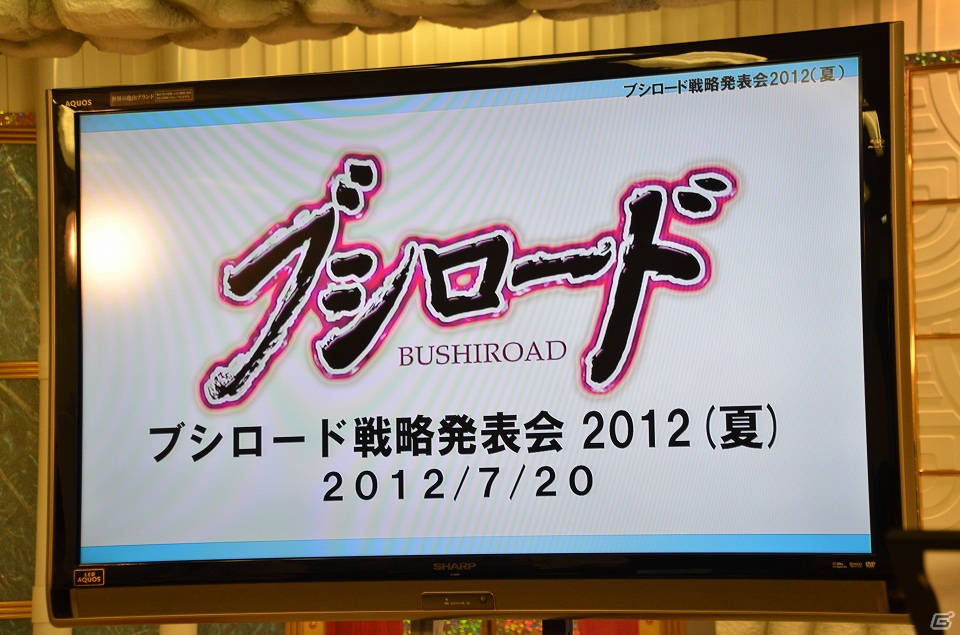 ChaosTCGに「辻堂さんの純愛ロード」「トータル・イクリプス」が参戦！「大図書館の羊飼い」など冬季3種トライアルの発売も判明した「ブシロード戦略発表会2012（夏）」レポートの画像1
