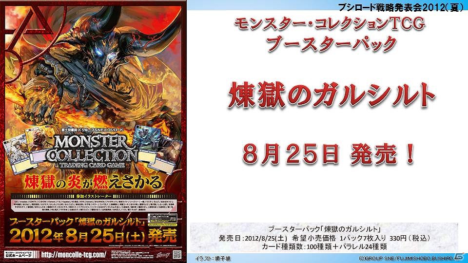 ChaosTCGに「辻堂さんの純愛ロード」「トータル・イクリプス」が参戦