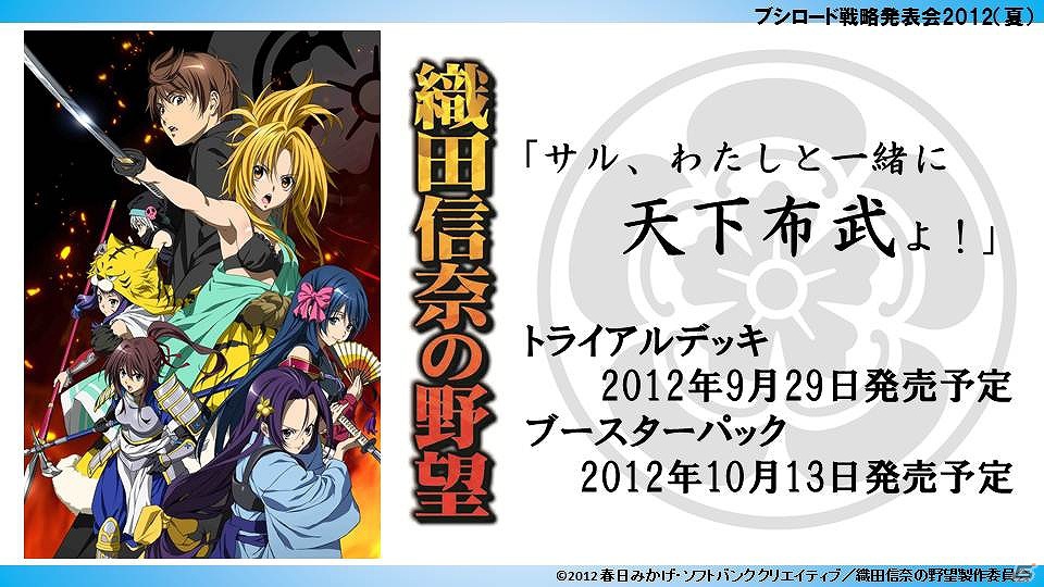 ChaosTCGに「辻堂さんの純愛ロード」「トータル・イクリプス」が参戦
