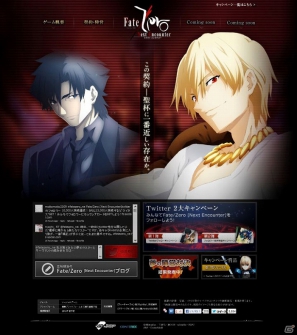 iOS/Android「Fate/Zero ［Next Encounter］」公式サイトリニューアル＆広報担当ブログが開設の画像1
